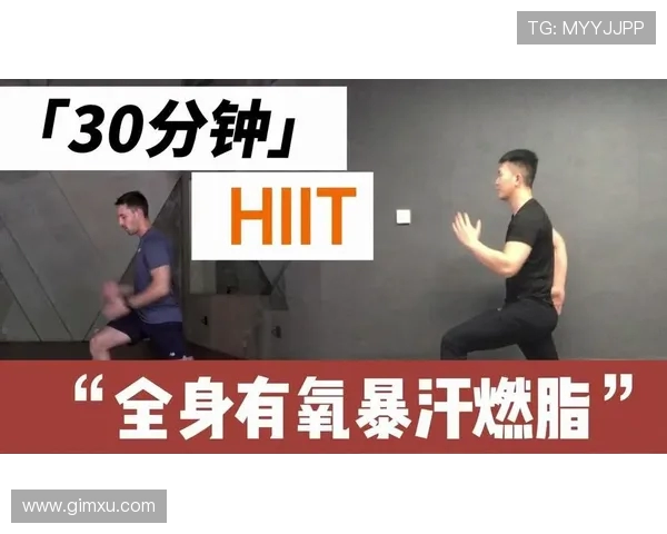 高强度间歇训练：双倍燃脂加速秘诀
